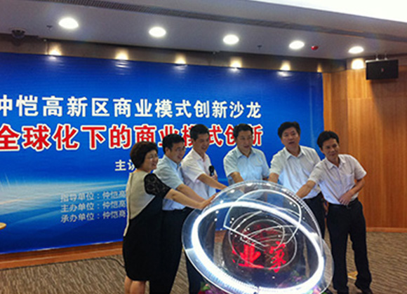Instructor General Mao participated in Zhongkai's business innovation model activities
